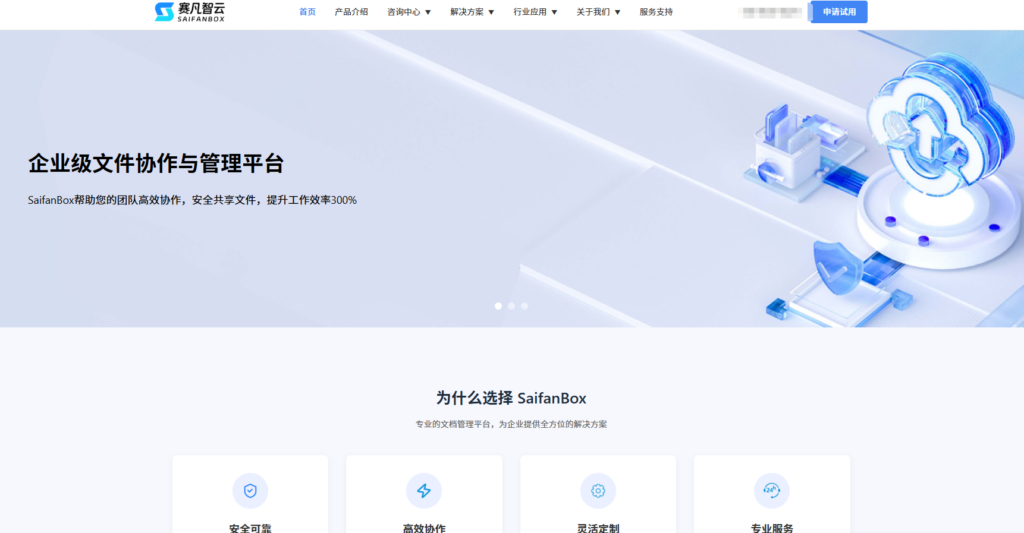 2025年企业网盘哪个好用？分享10大主流公司云盘选择