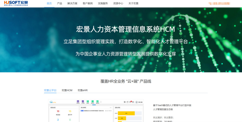 HR人力资源管理信息系统哪个好？8大热门HR软件全面测评