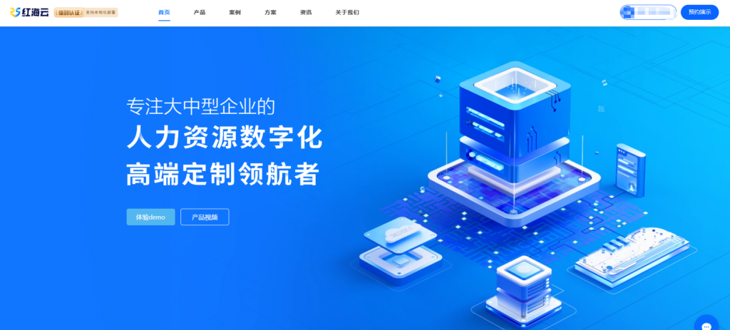 HR人力资源管理信息系统哪个好？8大热门HR软件全面测评