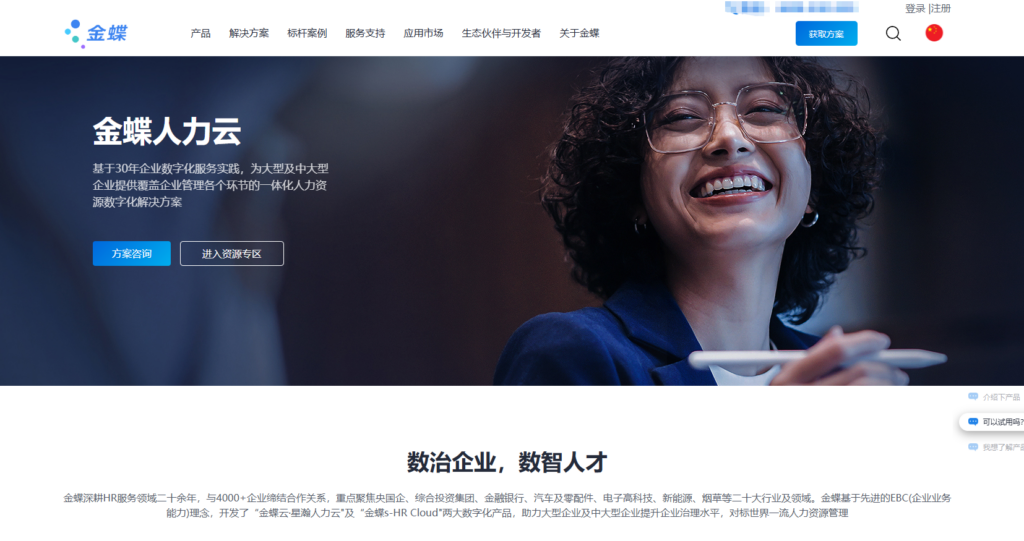 HR人力资源管理信息系统哪个好？8大热门HR软件全面测评