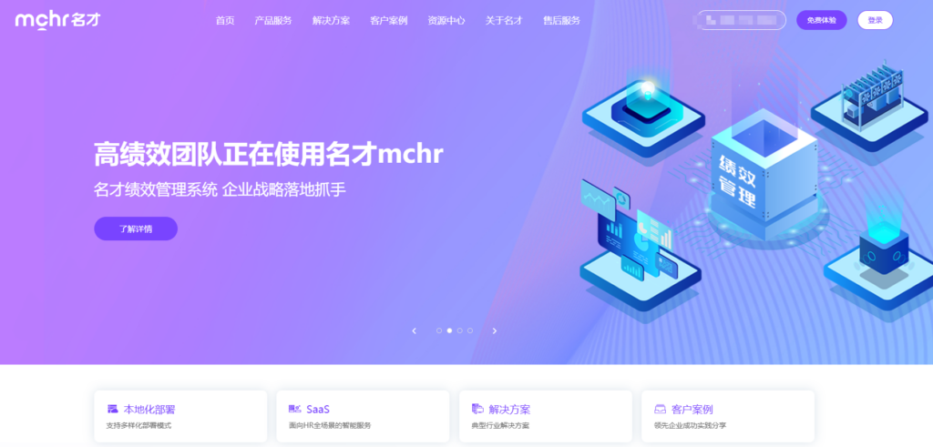 绩效管理系统哪家强？TOP 14 绩效考核管理软件全面评测