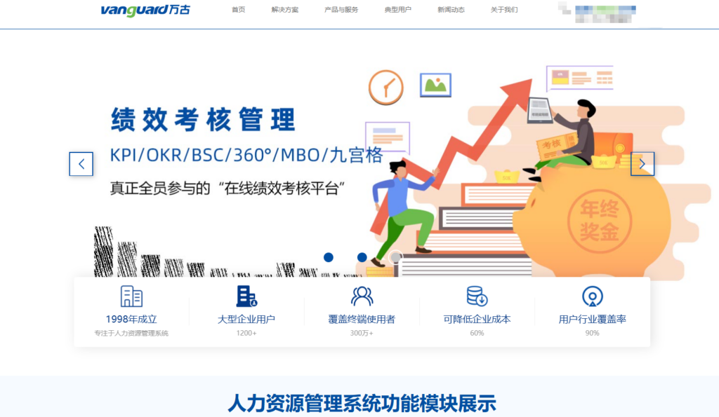 绩效管理系统哪家强？TOP 14 绩效考核管理软件全面评测