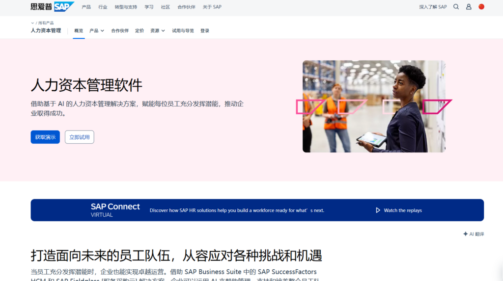 绩效管理系统哪家强？TOP 14 绩效考核管理软件全面评测