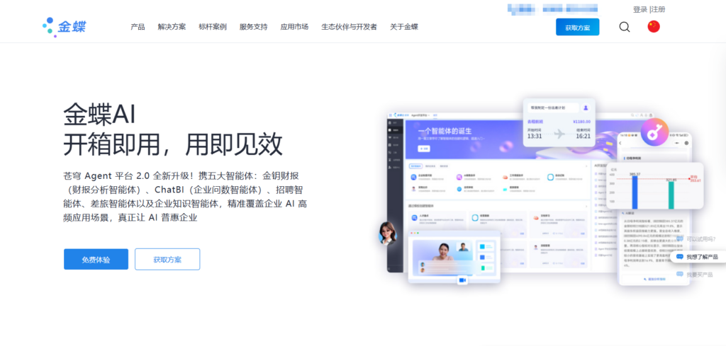 绩效管理系统哪家强？TOP 14 绩效考核管理软件全面评测
