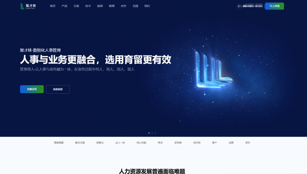 绩效考核管理系统对比推荐：7款企业常用绩效工具分析