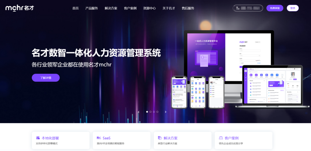 绩效考核管理系统对比推荐：7款企业常用绩效工具分析