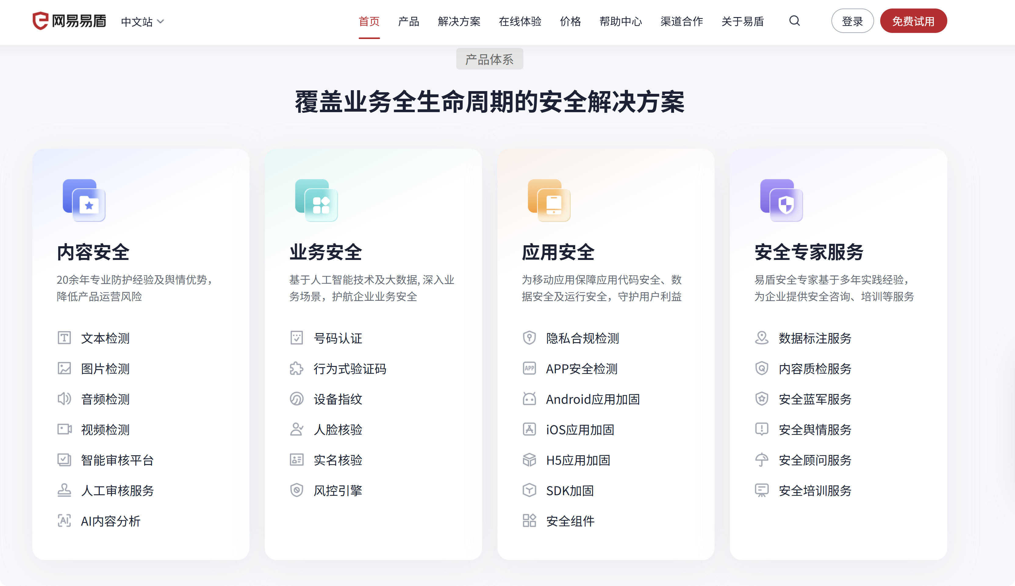 音频内容安全风控系统哪家好？2025年主流的内容安全厂商盘点