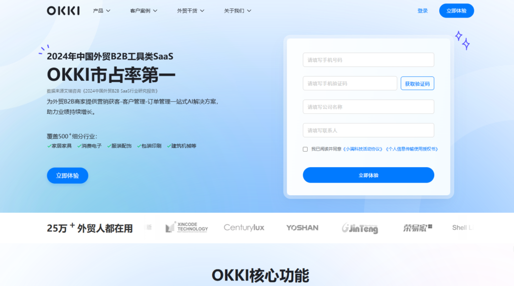销售管理系统功能比较：纷享销客、销售易等主流9大平台哪个更强？