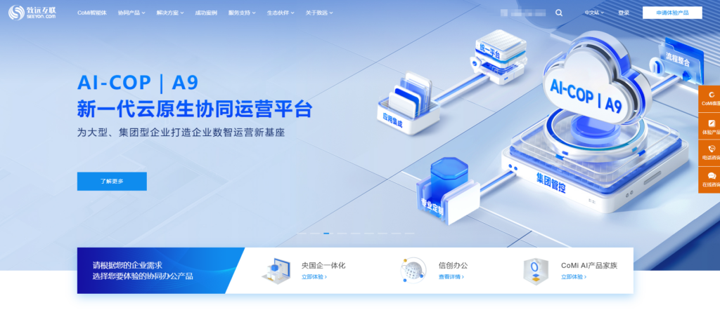 CRM销售管理系统软件排名揭秘：测评 14 家主流厂商