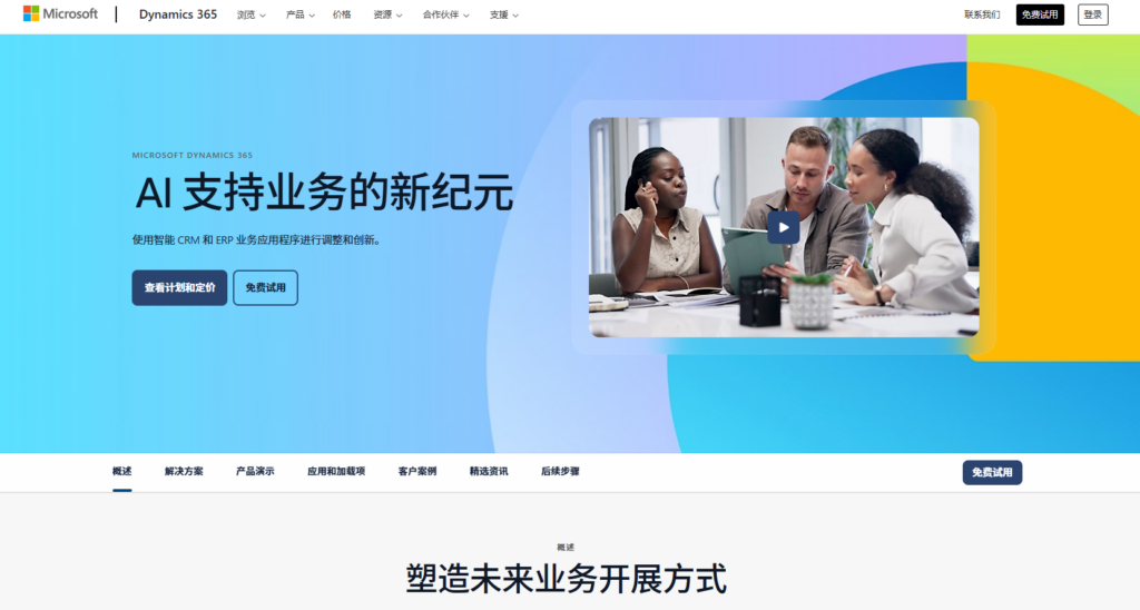 CRM销售管理系统软件排名揭秘：测评 14 家主流厂商