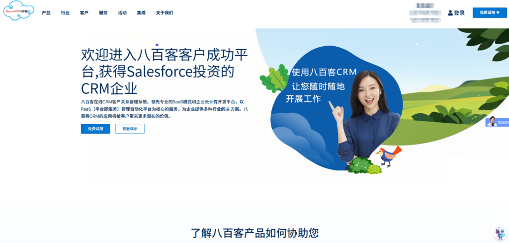 CRM销售管理系统软件排名揭秘：测评 14 家主流厂商