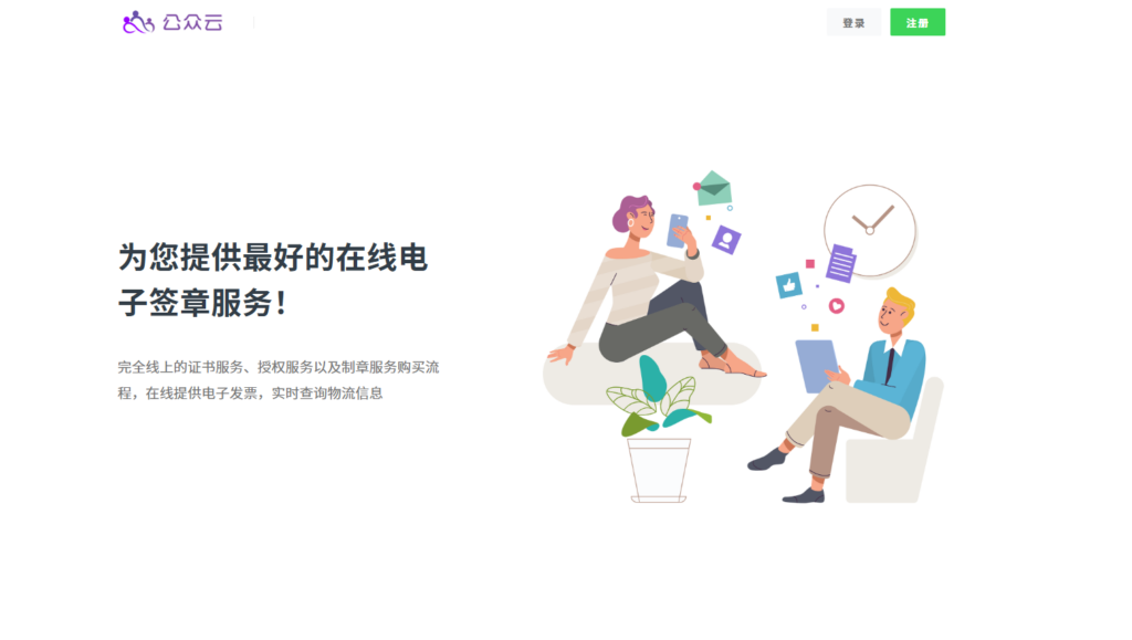 爱签、法大大、契约锁、e签宝等主流10大电子合同对比（2025年）