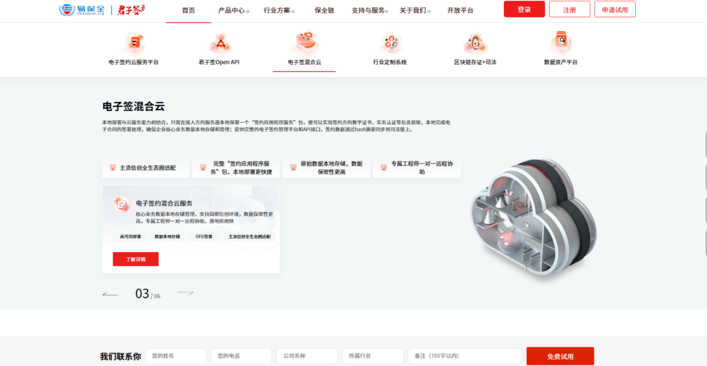 爱签、法大大、契约锁、e签宝等主流10大电子合同对比（2025年）