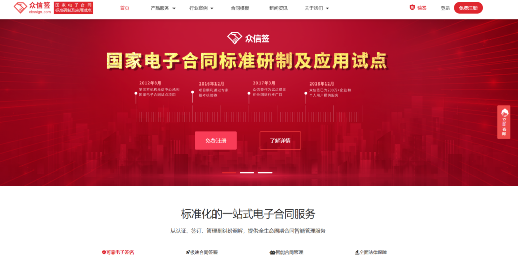 爱签、法大大、契约锁、e签宝等主流10大电子合同对比（2025年）