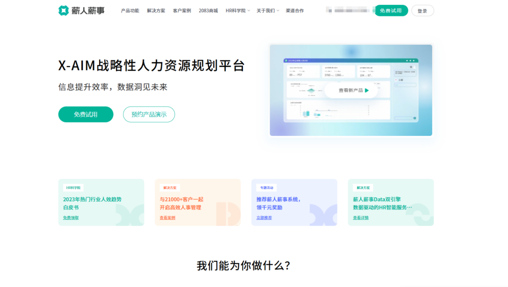 绩效考核系统测评：11 款热门企业绩效工具优缺点分析