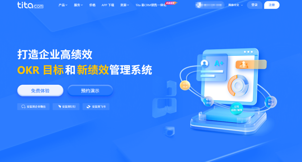 绩效考核系统测评：11 款热门企业绩效工具优缺点分析