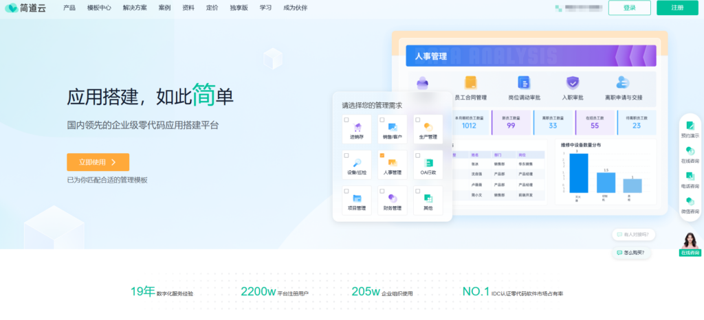 人员绩效考核系统软件推荐：企业必备的 7 大选择