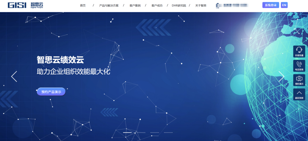 员工绩效考核管理系统排名：2025年 TOP10 软件评测