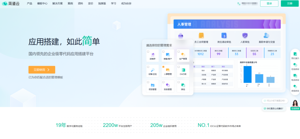 员工绩效考核管理系统排名：2025年 TOP10 软件评测