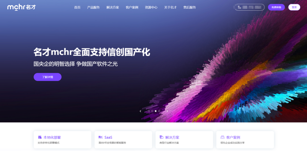 员工绩效考核管理系统排名：2025年 TOP10 软件评测