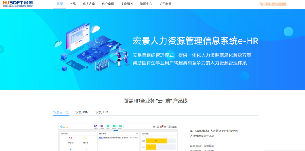 员工绩效考核管理系统排名：2025年 TOP10 软件评测