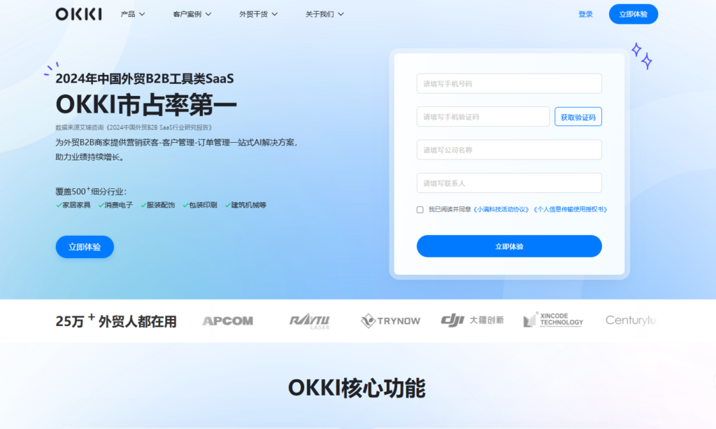 9款 crm客户销售管理平台优势分析，哪款更适合你？