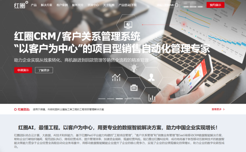 9款 crm客户销售管理平台优势分析，哪款更适合你？