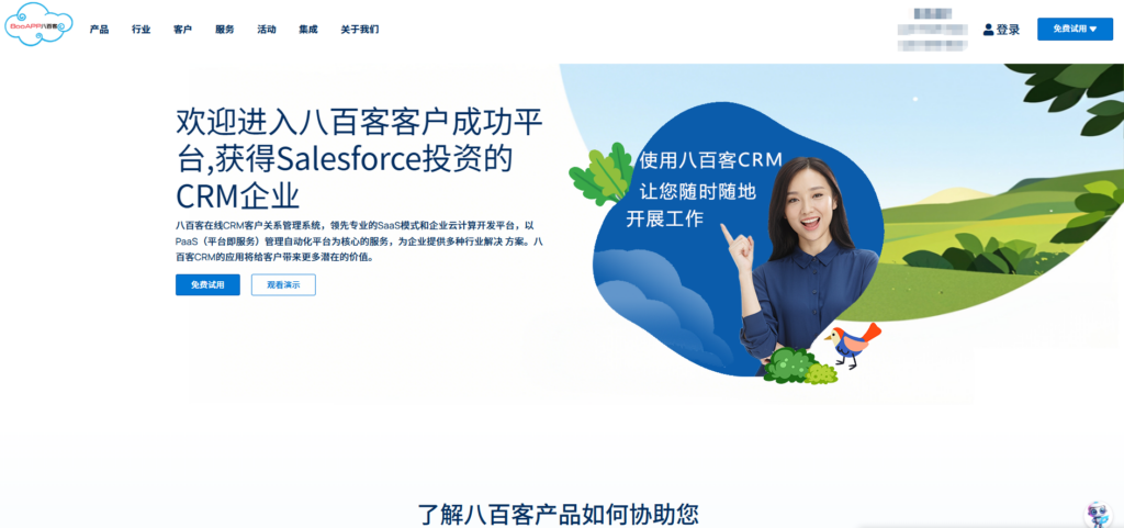 9款 crm客户销售管理平台优势分析，哪款更适合你？