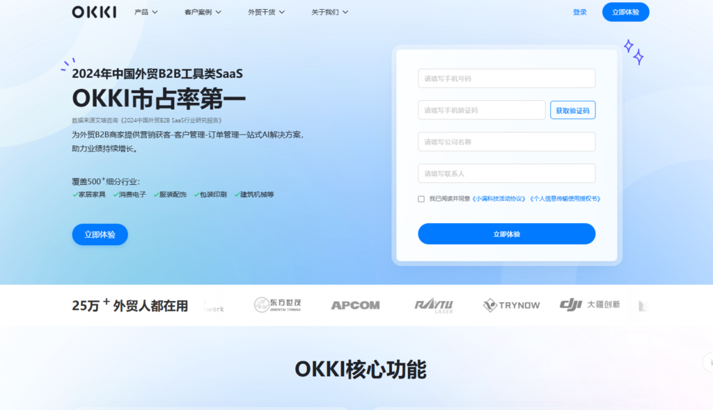 比较好用的客户管理软件有哪些？比较9款CRM软件优劣势