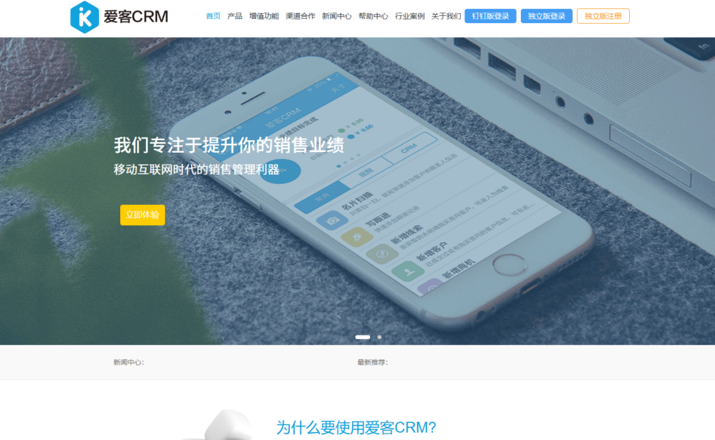 比较好用的客户管理软件有哪些？比较9款CRM软件优劣势