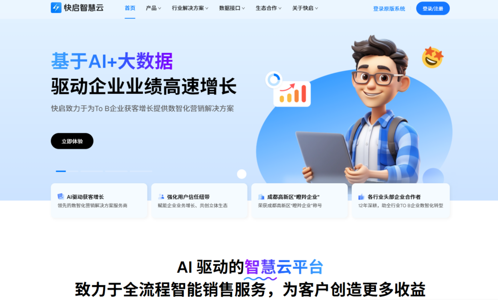 客户跟进管理系统测评：2025年高人气的10款CRM