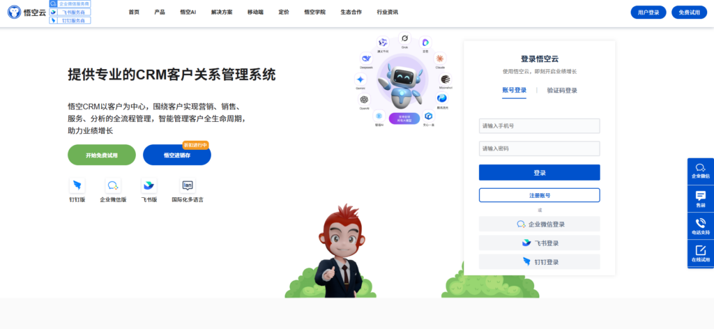 客户跟进管理系统测评：2025年高人气的10款CRM