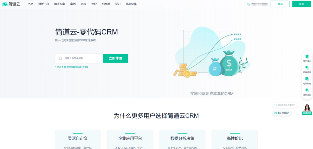 客户跟进管理系统测评：2025年高人气的10款CRM