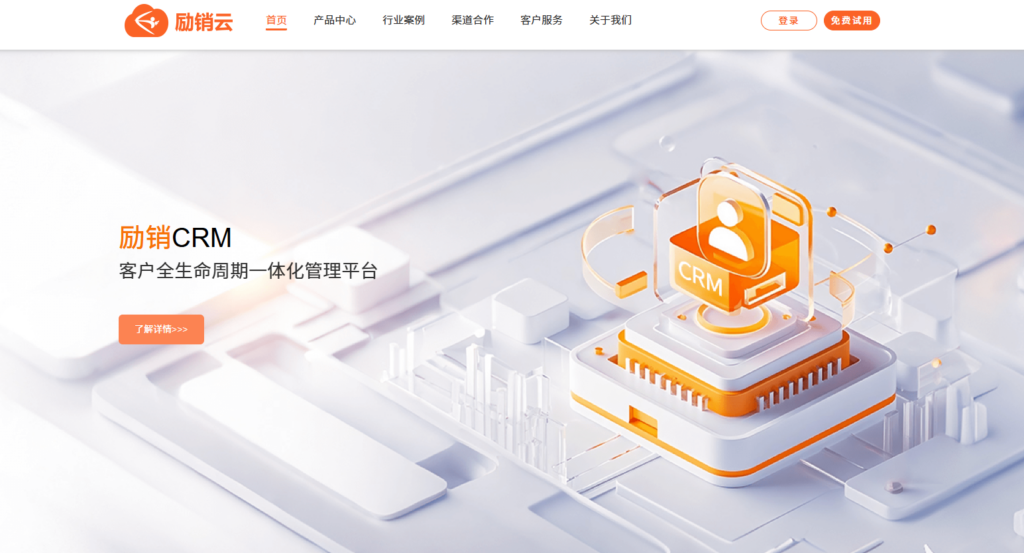 客户跟进管理系统测评：2025年高人气的10款CRM