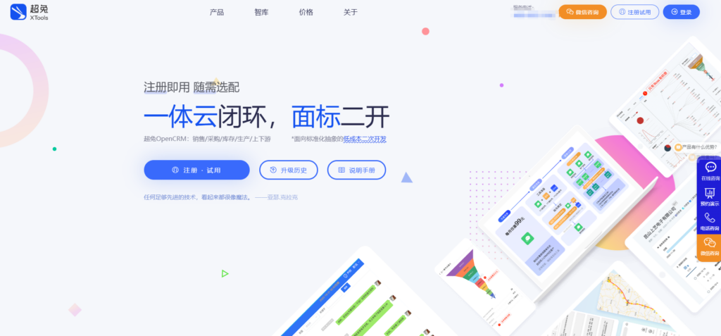 客户跟进管理系统测评：2025年高人气的10款CRM