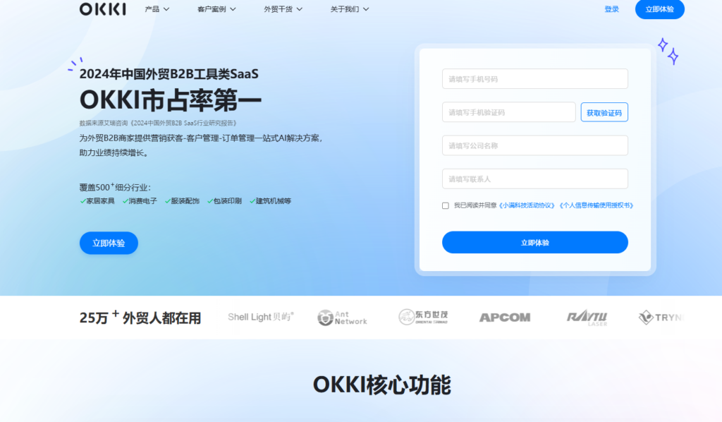 客户跟进管理系统测评：2025年高人气的10款CRM