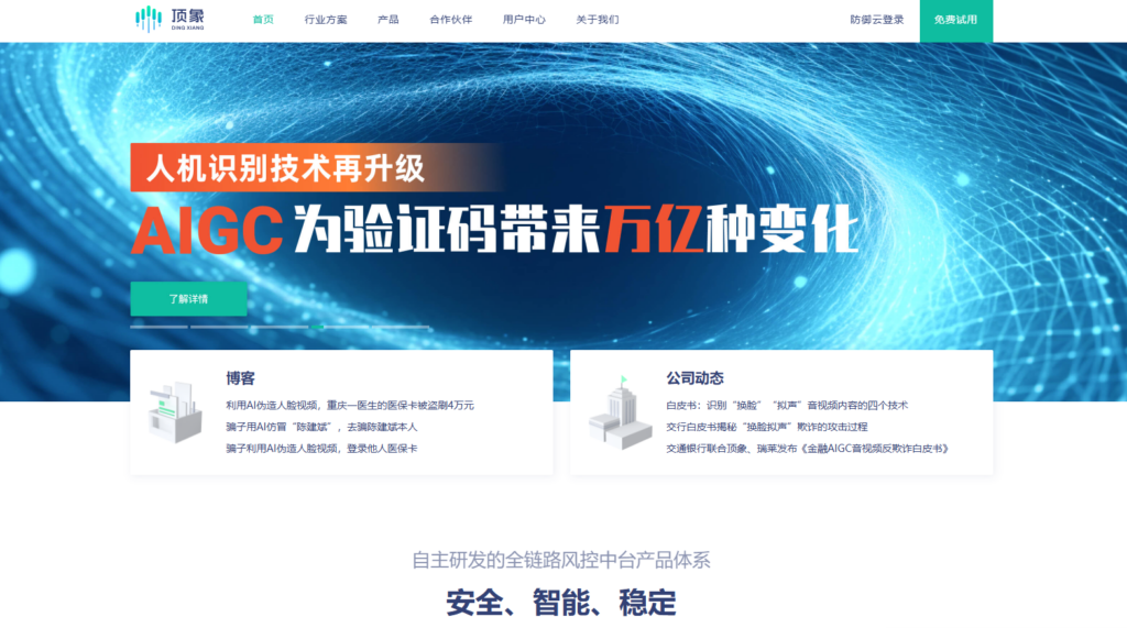 防止批量恶意注册必备：企业常用的8大解决方案