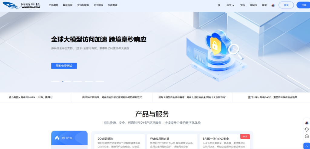 拦截机器行为必备：主流9家行为式验证码方案厂商对比