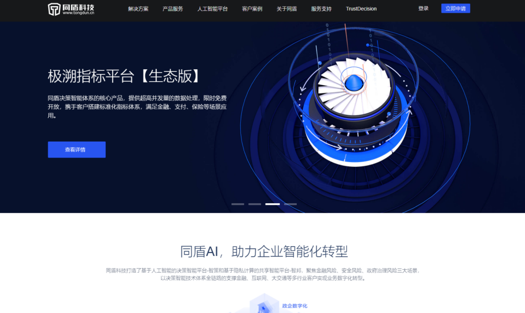 拦截机器行为必备：主流9家行为式验证码方案厂商对比