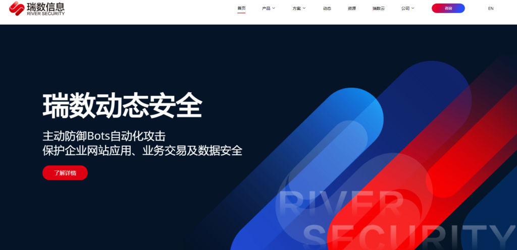 拦截机器行为必备：主流9家行为式验证码方案厂商对比