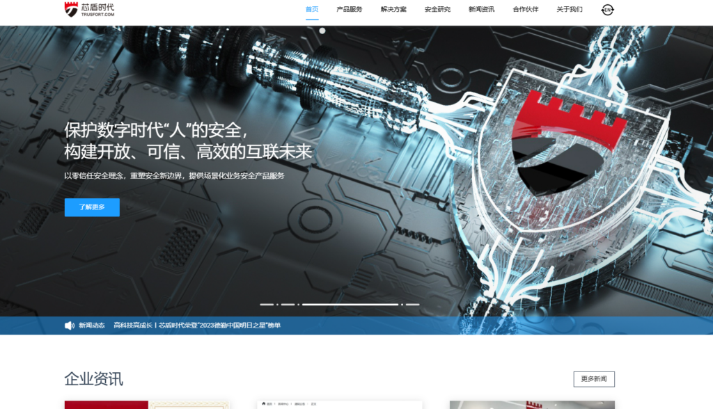 人机验证 api 哪家好用？对比网易等国内主流7大厂商