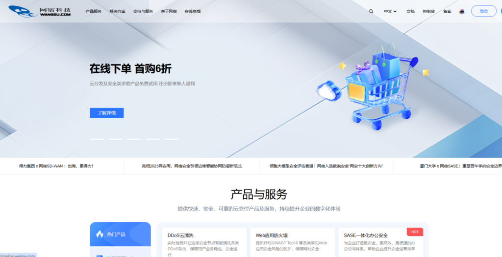 人机验证 api 哪家好用？对比网易等国内主流7大厂商