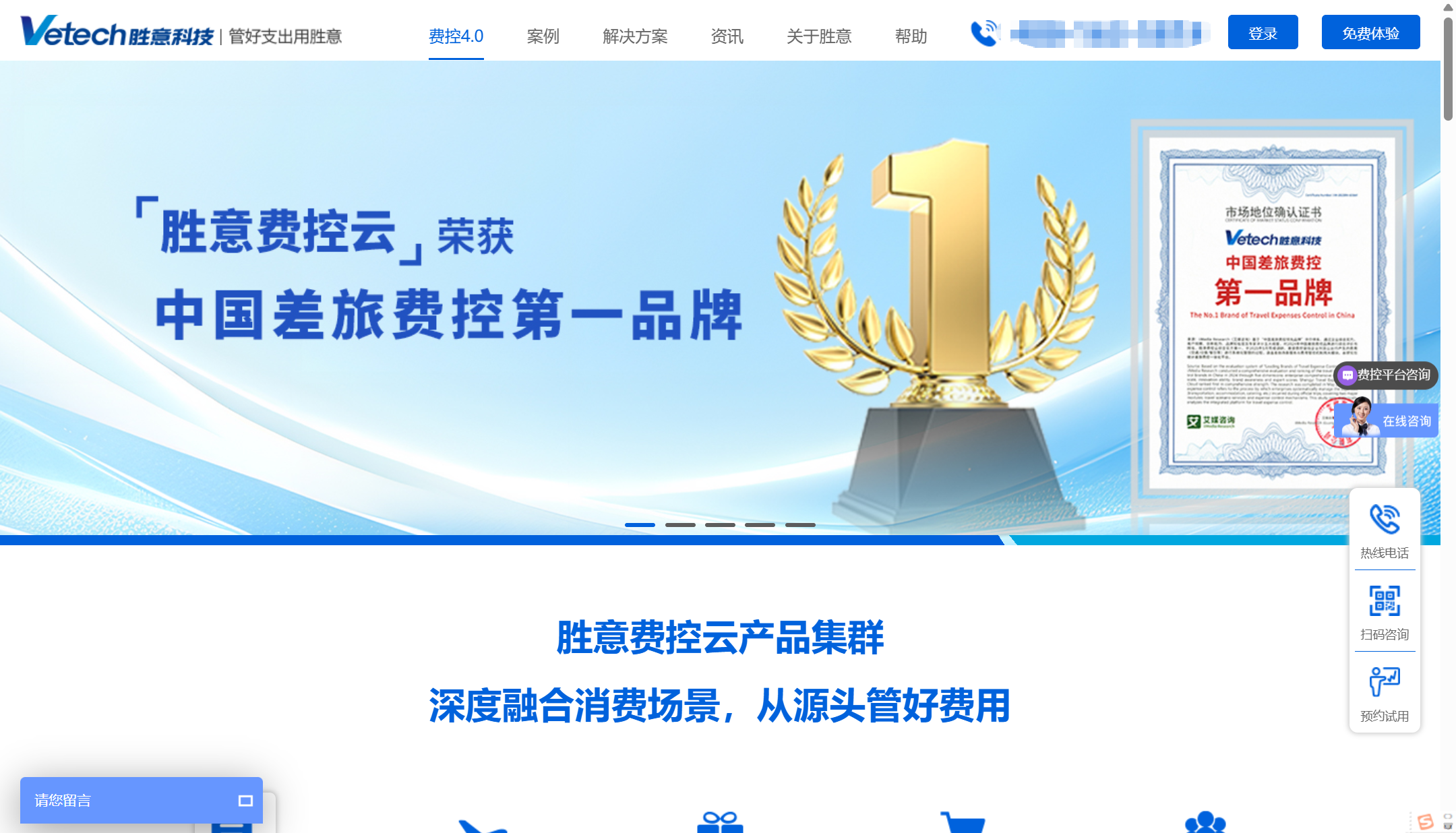 企业费控软件哪家好？推荐高人气的7大费控系统厂商