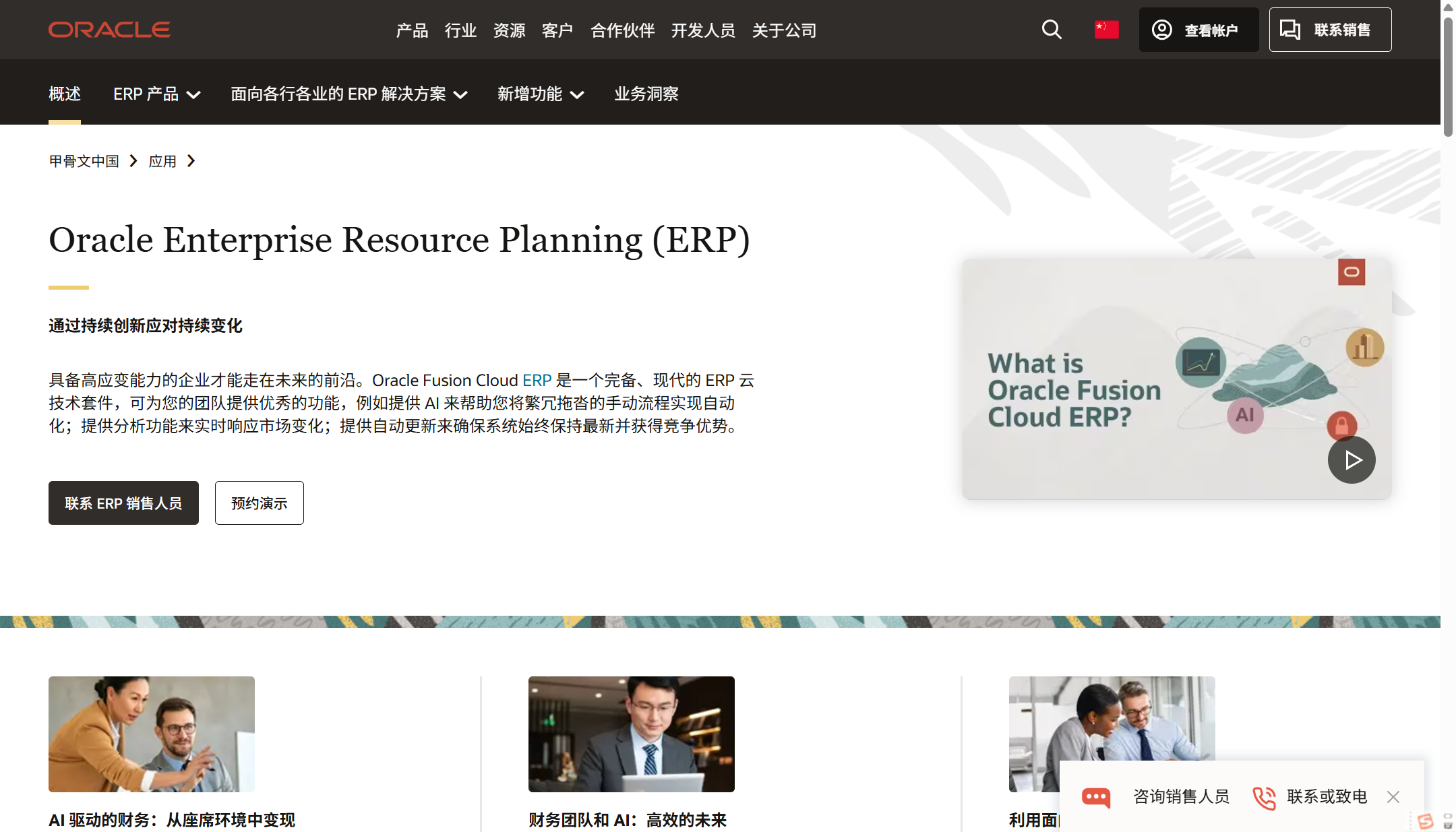 企业费控软件哪家好？推荐高人气的7大费控系统厂商