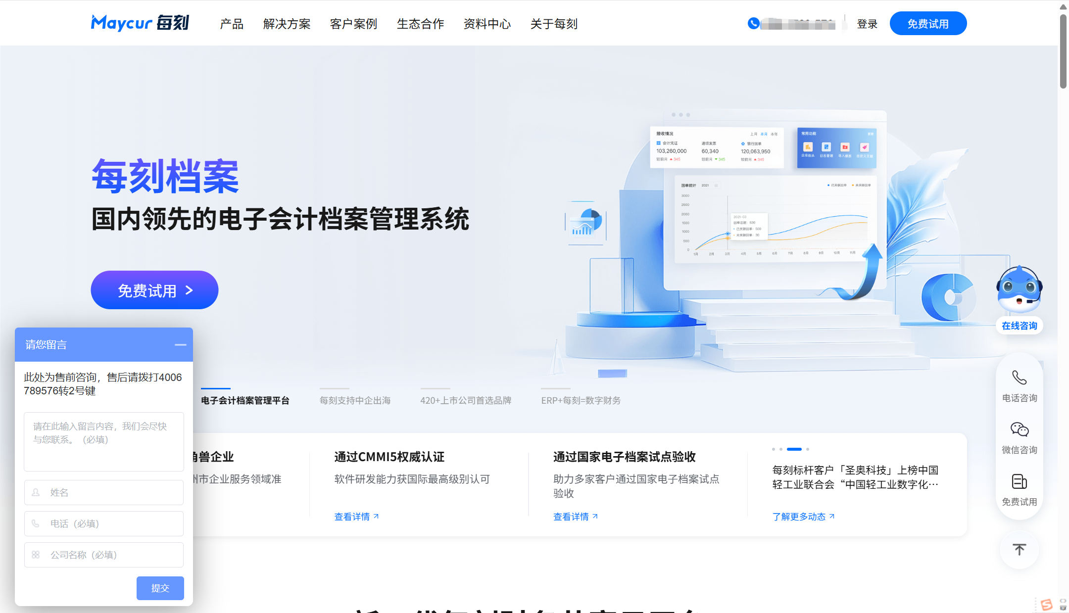 2025年报销管理系统排行：对比9款高人气财务报销平台