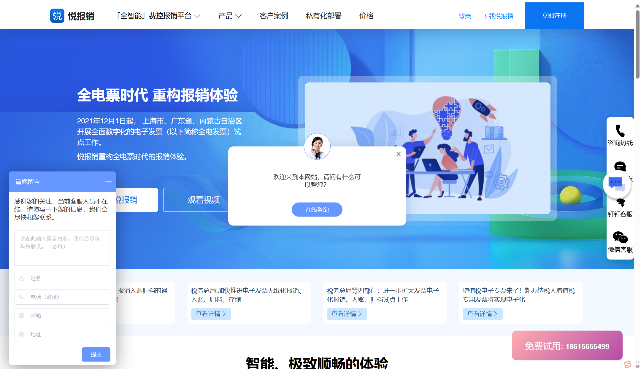 2025年报销管理系统排行：对比9款高人气财务报销平台