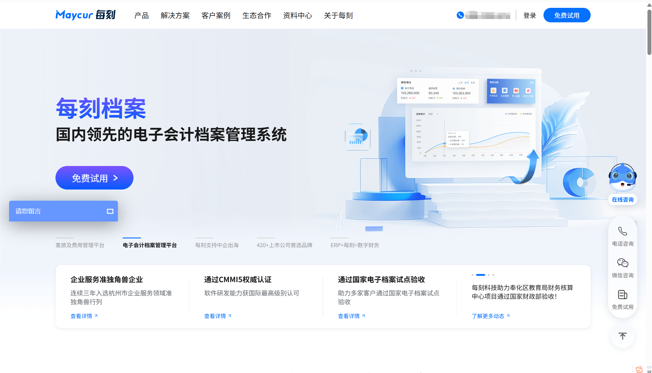 出差费用报销管理系统哪家好？揭秘国内10大差旅费控报销管理系统