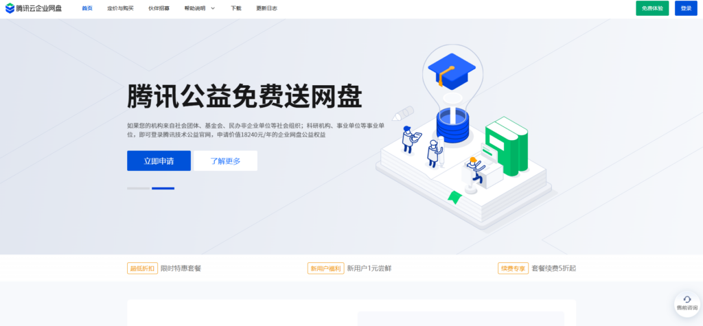 2025年企业网盘排行榜：测评14款高人气企业云盘产品