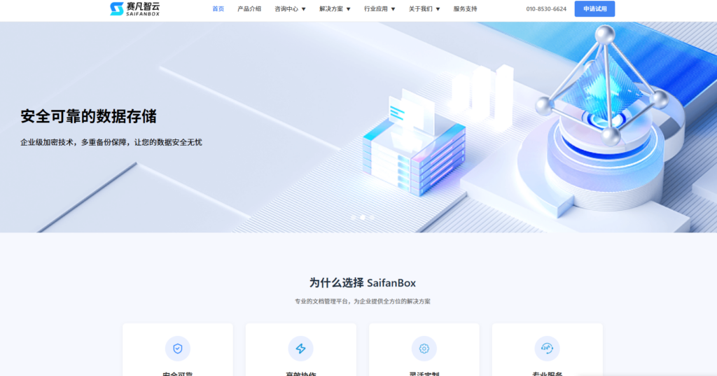 2025年企业网盘排行榜：测评14款高人气企业云盘产品