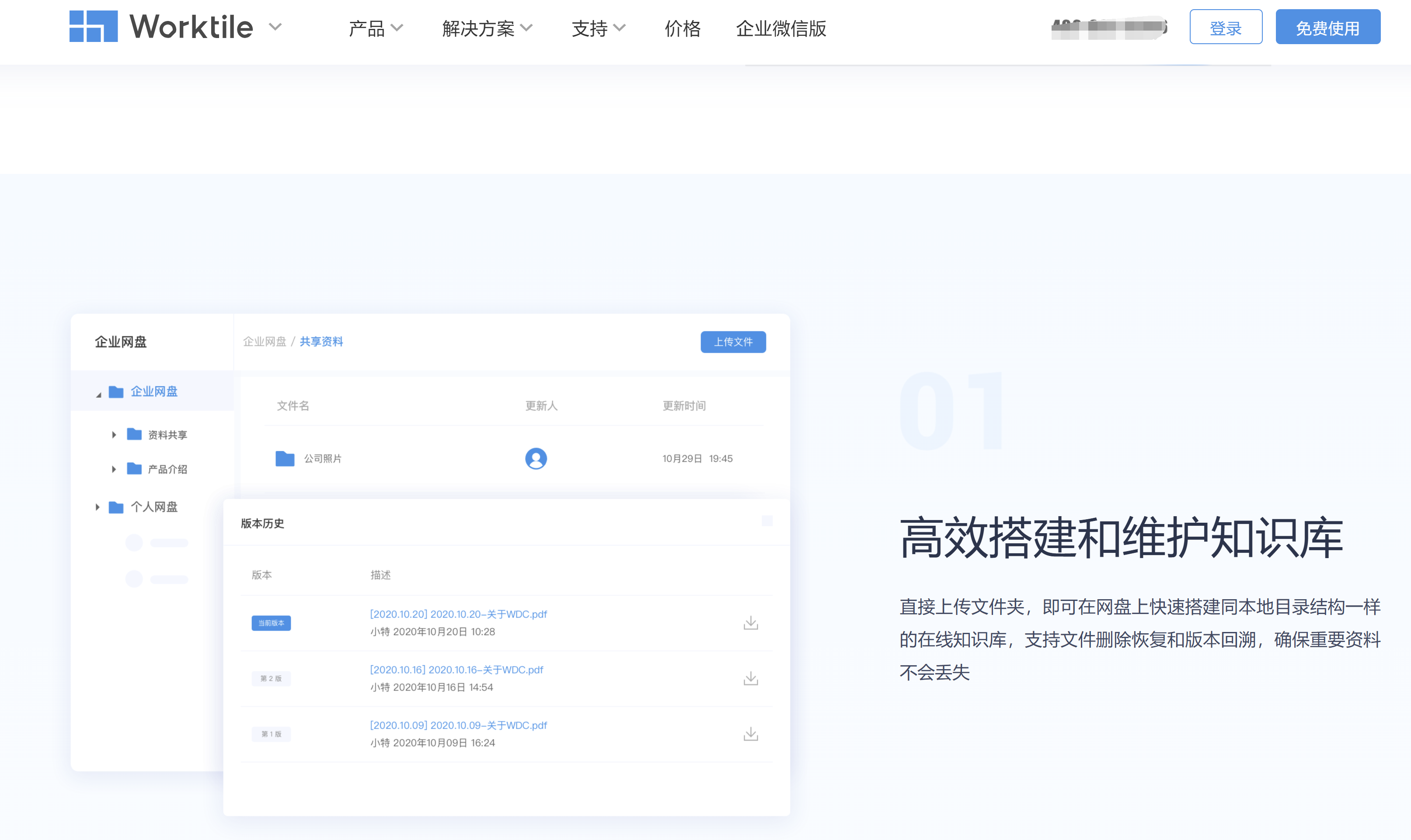 2025年企业网盘排行榜：测评14款高人气企业云盘产品